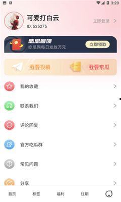 热门大瓜每日必吃大瓜,揭秘娱乐圈最新热点事件