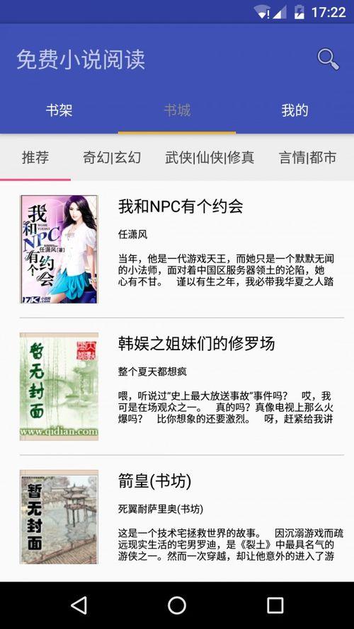小说免费阅读